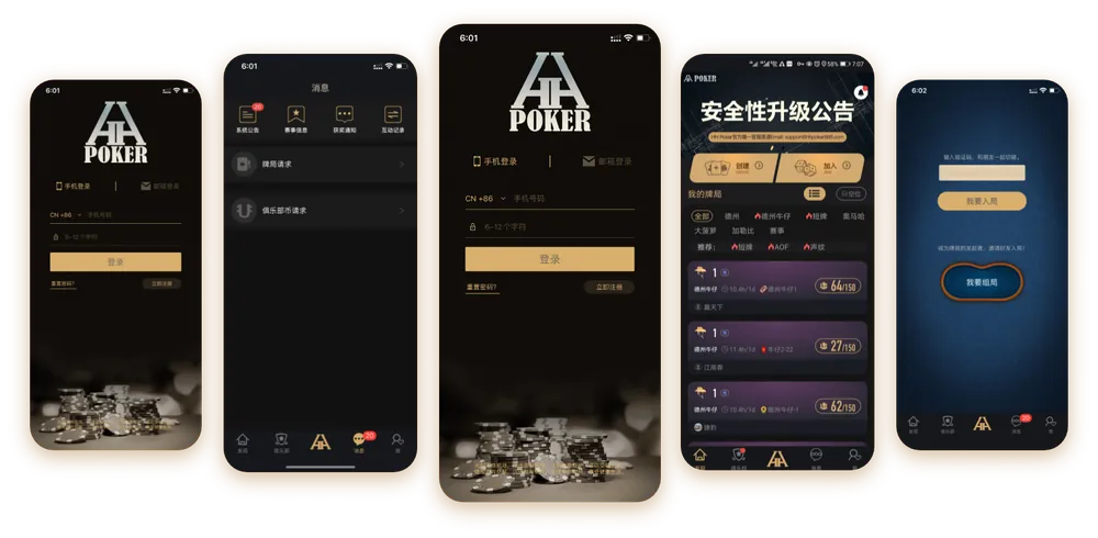 德扑圈扑克poker下载